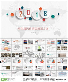 酒店活动策划方案与市场营销策划 策略、执行与资源获取指南